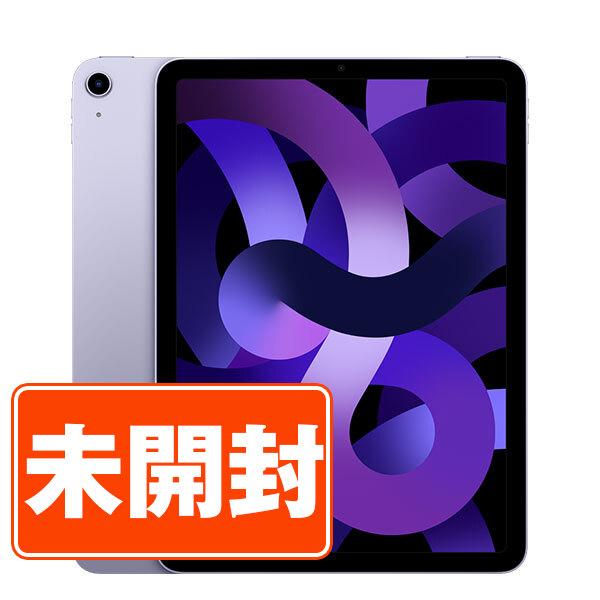 iPad Air 新品 未開封 iPadAir5 64GB Wi-Fiモデル パープル 本体