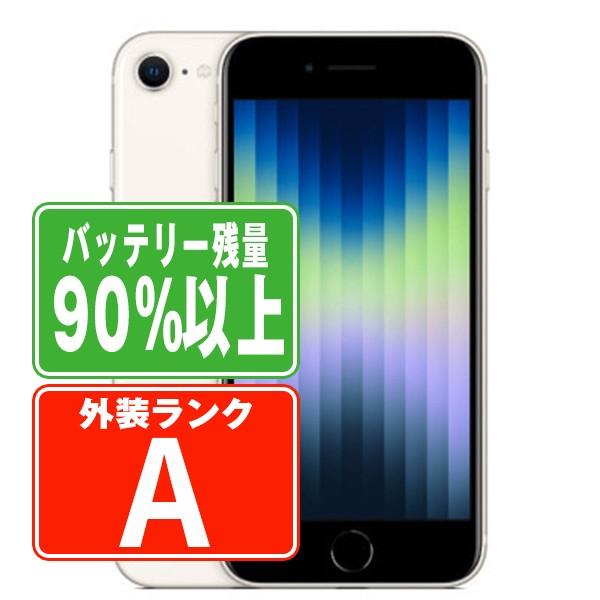 iPhone SE（第3世代） バッテリー90%以上 iPhoneSE3 128GB スター