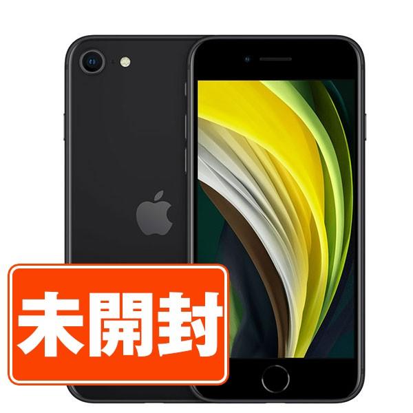 iPhone SE（第2世代） 新品 未開封 iPhoneSE2 64GB ブラック SIMフリー