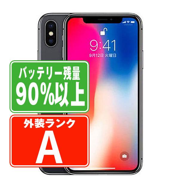 美品】iPhoneX 256GB スペースグレイ バッテリー67% 大容量】iPhoneX