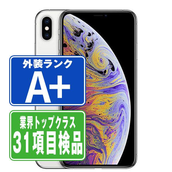 iPhone X iPhoneX 256GB シルバー SIMフリー 中古 本体 ほぼ新品