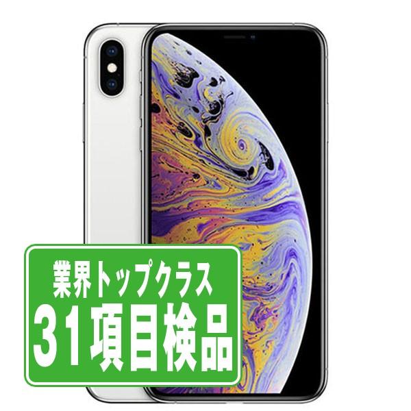 iPhone XS Max iPhoneXS 256GB シルバー SIMフリー 中古 本体 スマホ 7