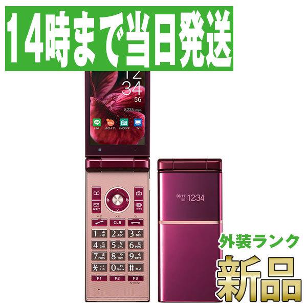 KYOCERA（京セラ） KYF35 MARVERA ワインレッド SIMフリー ガラケー