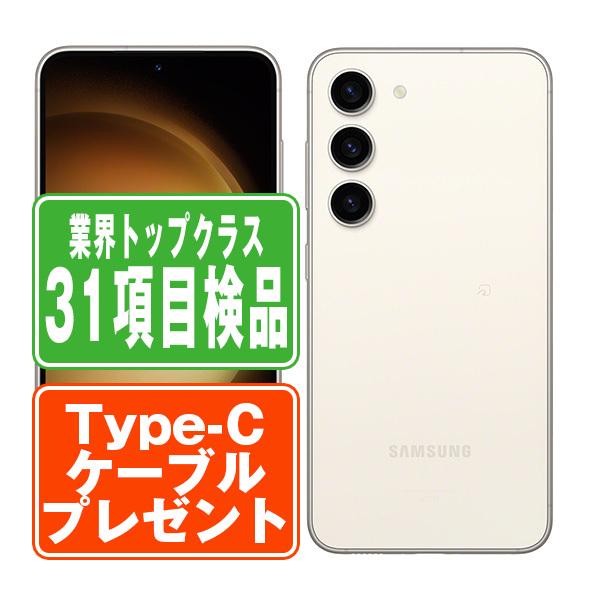 Galaxy SCG19 S23 クリーム SIMフリー au 中古 スマホ 本体 良品 7日間