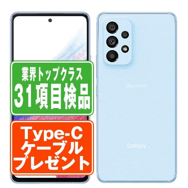 Galaxy SC-53C A53 5G オーサムブルー SIMフリー ドコモ 中古 スマホ