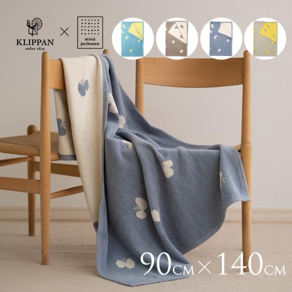 KLIPPAN クリッパン ブランケット コットン シュニールコットン ハーフ