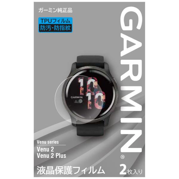 Foretrex ガーミン(GARMIN)液晶保護フィルム2枚入りVENU2専用サイズ