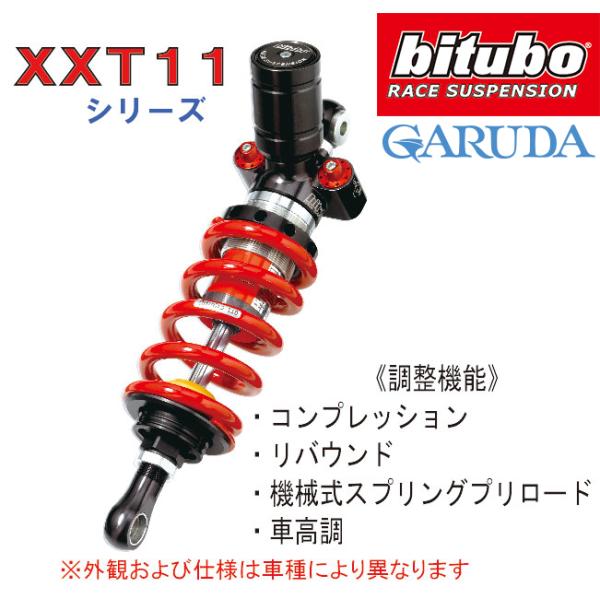 bitubo ビチューボ ヤマハ YZF-R6 (03-04) [5SL] 用リアサスペンション