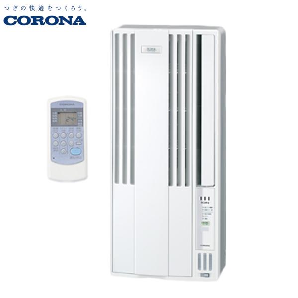 ReLaLa ウインドエアコン 窓用エアコン コロナ CW-1625R（WS） リララ