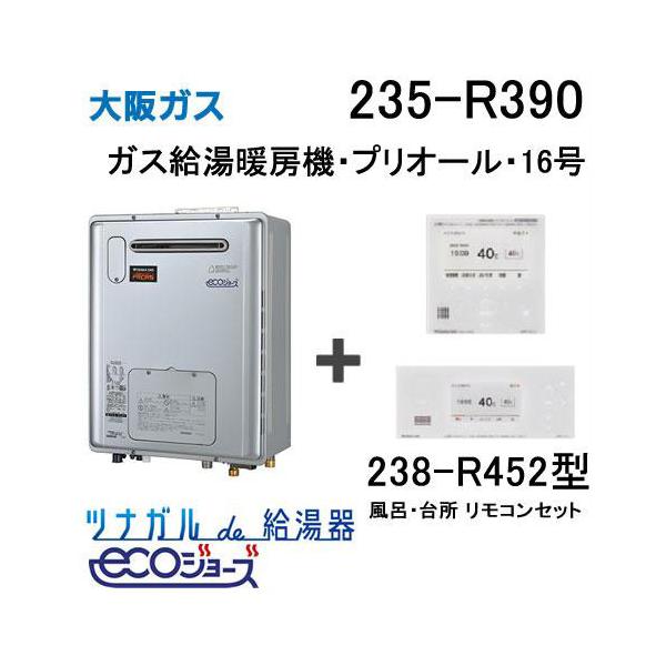 gasya_235-r390-238-r452