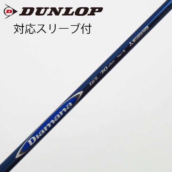 三菱ケミカル MITSUBISHI CHEMICAL シャフト ドライバー用_スリーブ付