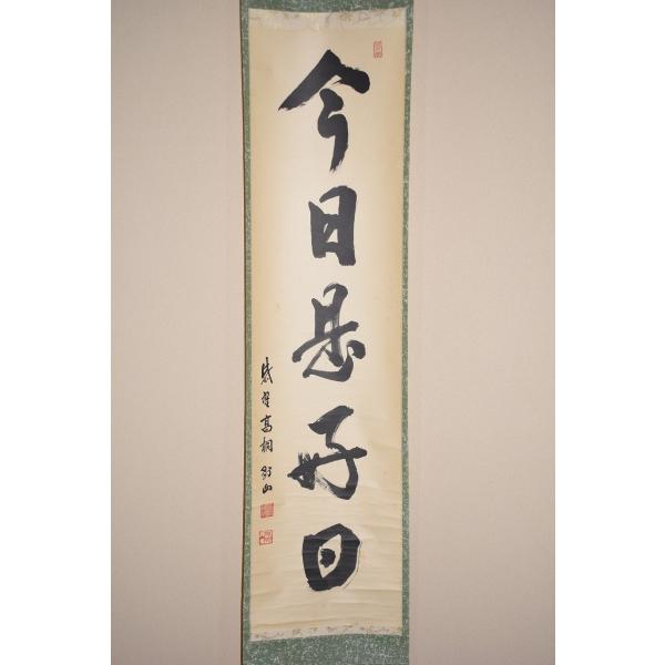 gekkouen-outlet_01-7806