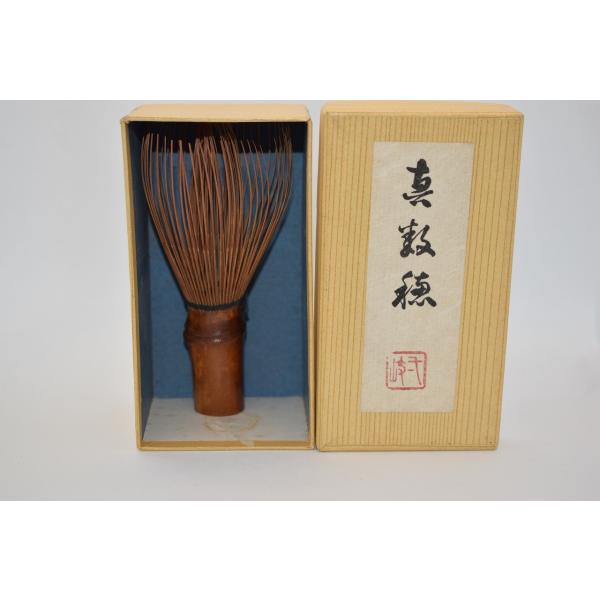 茶道具 茶筅 煤竹 真数穂 池田 壱岐 製 （3) 茶道 30-8811-a3 : 月香園