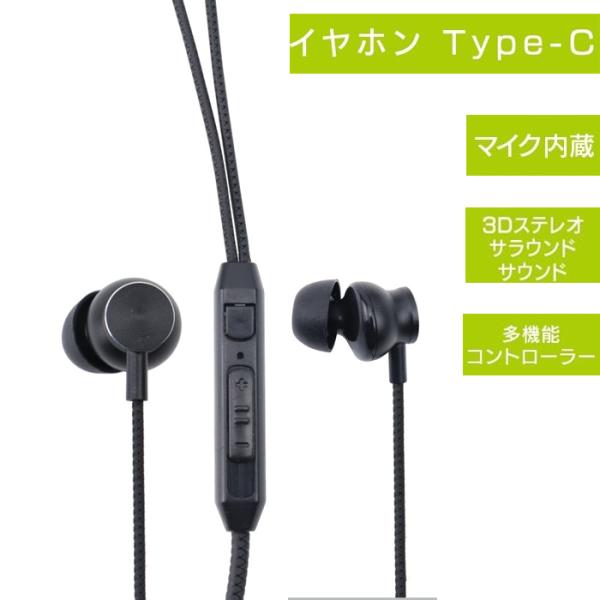 gekiyasuhiroba_earphone-type-c
