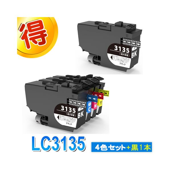 ブラザー工業 LC3135 ブラザー プリンターインク 4色セット＋黒1本