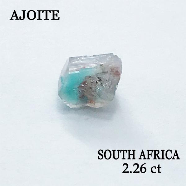 天然石 アホイト アホーアイト アジョイト パワーストーン 南アフリカ