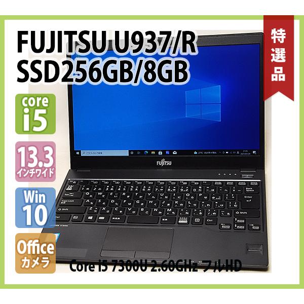 LIFEBOOK FUJITSU U937/R FMVU09001 フルHD Core i5 7300U 2.60GHz