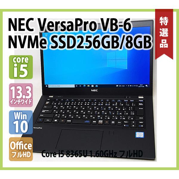 VersaPro NEC UltraLite VB-6 第8世代 Core i5 8365U 1.60GHz メモリ