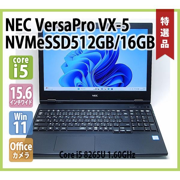 VersaPro NEC VX-5 PC-VKT16XZG5 第8世代 Core i5 8265U 1.60GHz