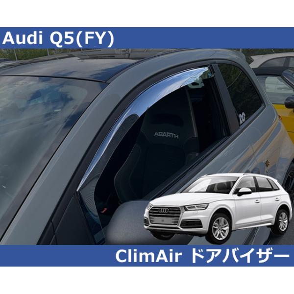 Audi（アウディ） Audi Q5 FY 専用 ドアバイザー サイドバイザー 前後