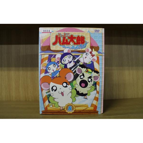 とっとこハム太郎 はむはむぱらだいちゅ 第3シリーズ 全13巻 レンタル