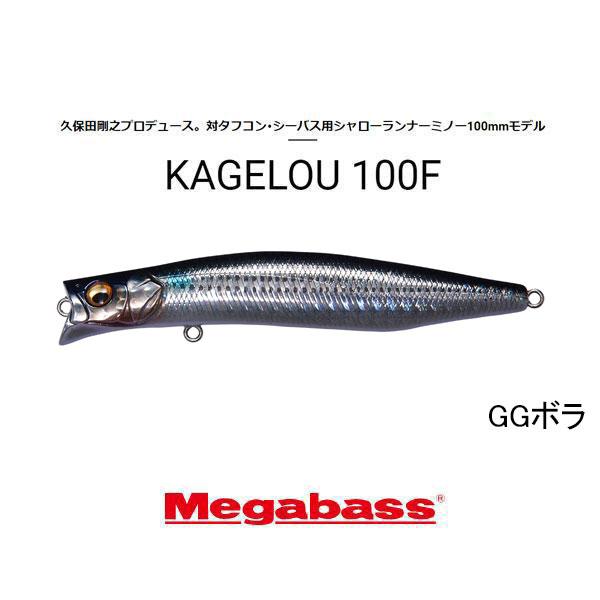 Megabass（メガバス） カゲロウ100F ネコポス対応商品 : ギル Yahoo店