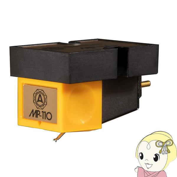 mp-110 レコード針」の人気商品一覧 | 安い商品を通販サイトから探す