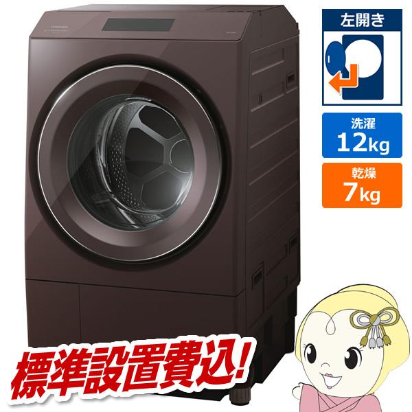 ZABOON ドラム式洗濯乾燥機 東芝 標準設置費込 ボルドーブラウン 左