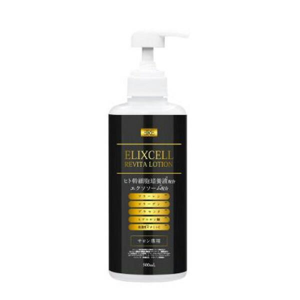 ELIXCELL エリクセル リバイタローション 500ml 化粧水 真空ボトル