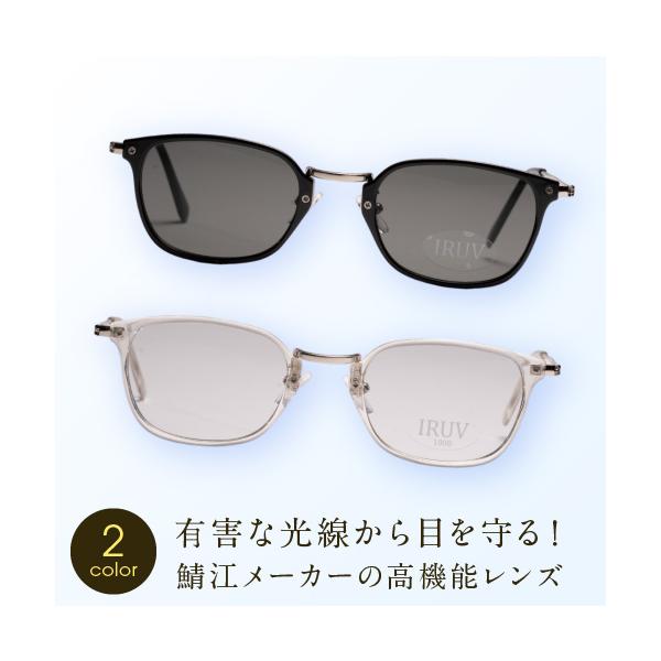 爆買 IRUV1000レンズ 鯖江 サングラス uv カット ブルーライト 近