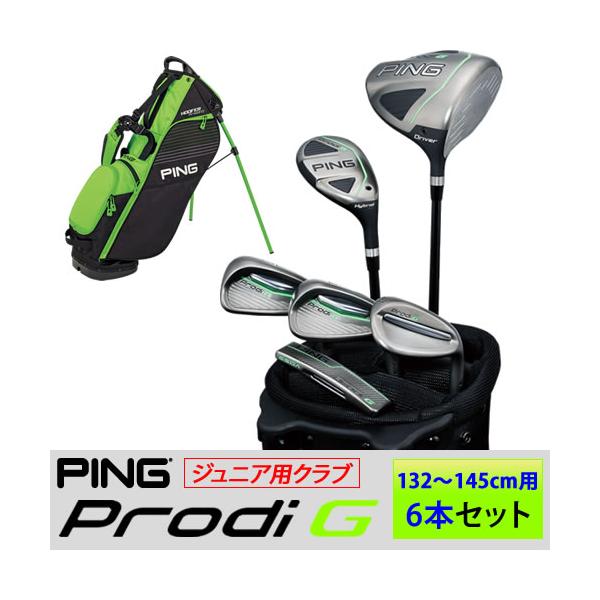 PING（ピン） ジュニア用 ゴルフクラブセット 6本セット バッグ付き