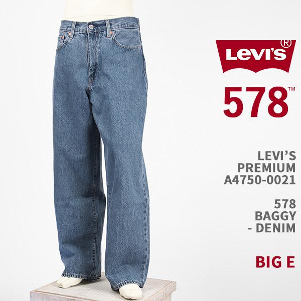 Levi's（リーバイス） プレミアム 578 バギー デニム LEVI'S PREMIUM