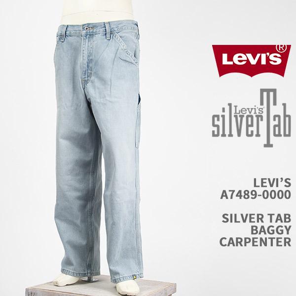 SILVER TAB Levi's リーバイス シルバータブ バギー カーペンター