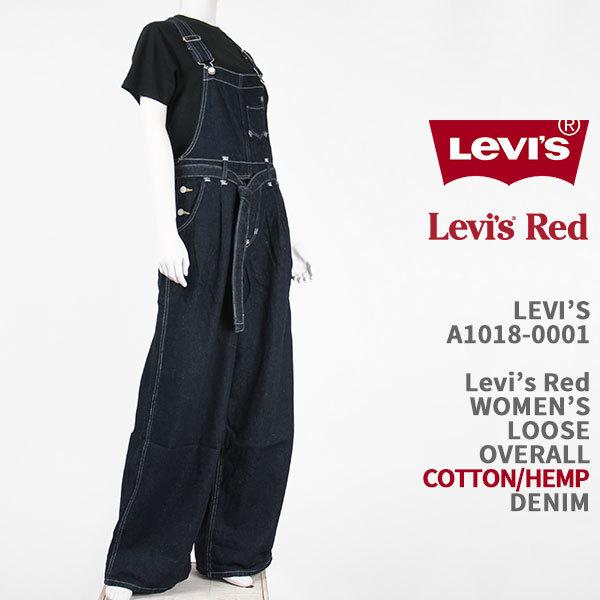 Levi's（リーバイス） レッド レディース ルーズ オーバーオール