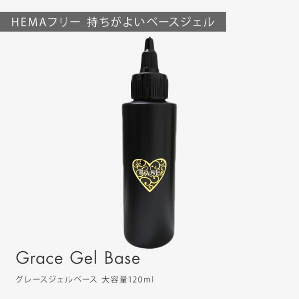 gracegarden（グレースガーデン） HEMAフリー TPOフリーノン