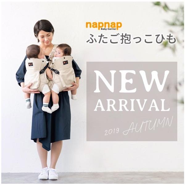 napnap ふたご抱っこひも ナップナップ 抱っこ紐 双子 年子 ふたり 二