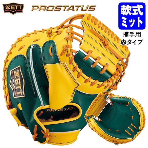 ゼット（ZETT） 【即日発送可】 BRCB30962T 一般軟式用キャッチャー