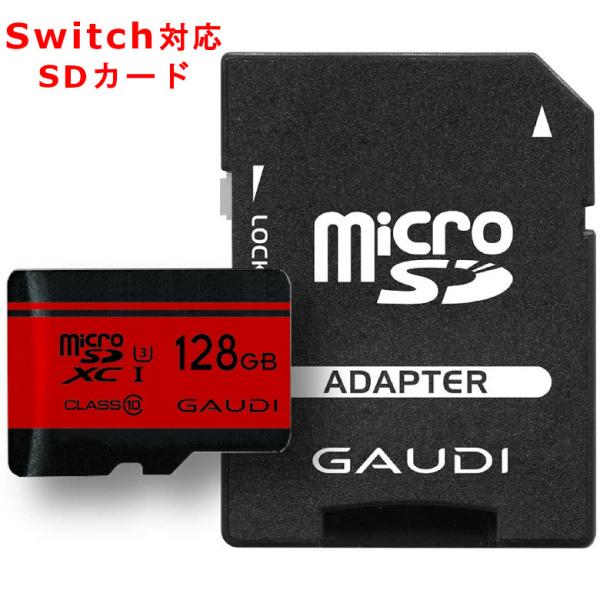 マイクロsdカード 128GB microSDカード Class10 UHS-I U3対応 Nintendo