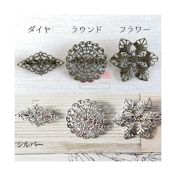 ブローチピン付き すかし土台 ひし形 フラワー ラウンド 金古美