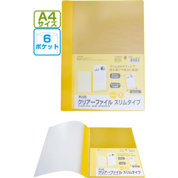 まとめ買い=10個単位】PLUS A4クリアファイルスリムタイプ 6ポケット