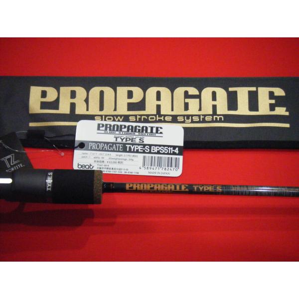 ビート プロパゲート タイプS BPS511-4 beat PROPAGATE TYPE S : 中村