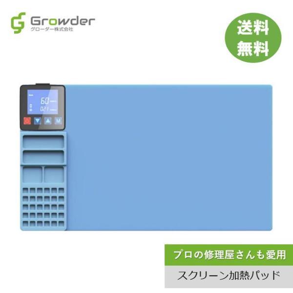 スクリーン加熱パッド CP320 LCD セパレーター プロも愛用 ヒート