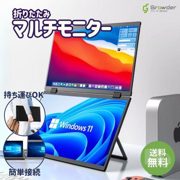 店長暴走！セール18200円引き☆15.6インチ デュアル モバイルモニター