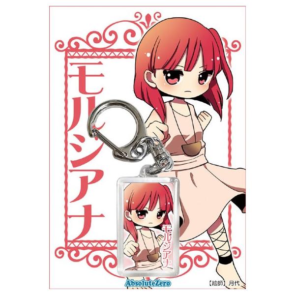 マギ キーホルダー モルジアナ -AbsoluteZero- : グレップ ヤフー店