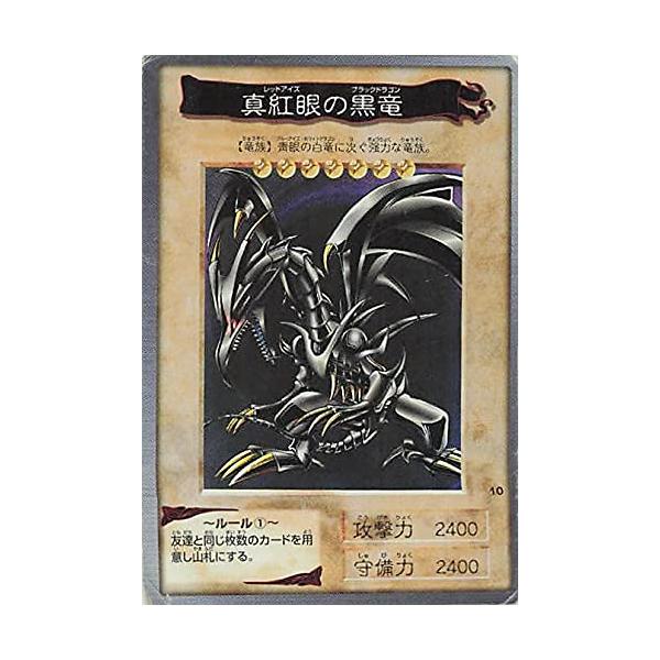 バンダイ 遊戯王 カードゲーム レッドアイズ・ブラックドラゴン No. 10