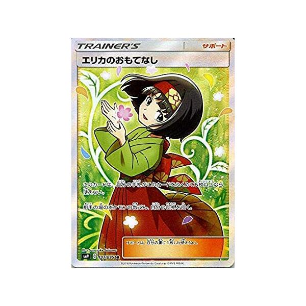 gs-joy_20241112174516-00232us