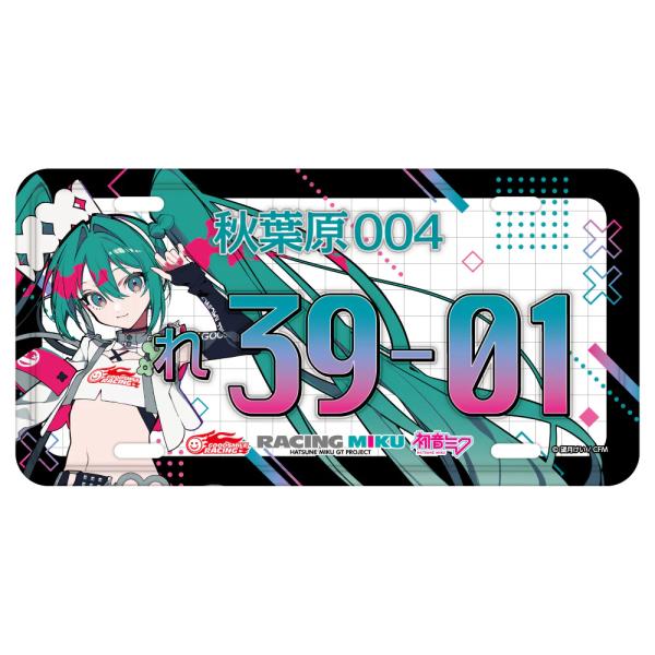 狼と香辛料 ホロ レースクイーン くじ A賞ナンバープレート風アルミ