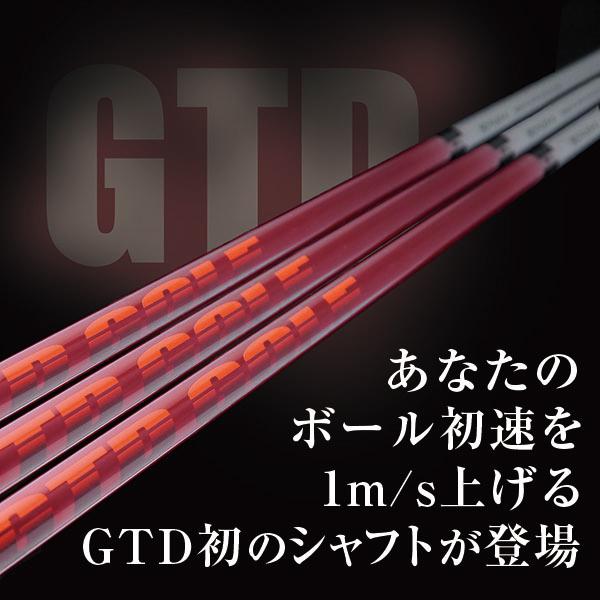 GTD REDシャフト》GTDドライバー専用スリーブ付き別売りシャフト：GTD