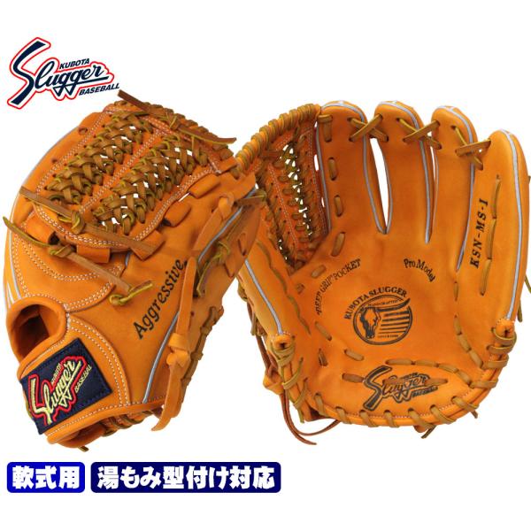 久保田スラッガー（KUBOTA SLUGGER） 2025 軟式 グローブ KSN-MS1 KS