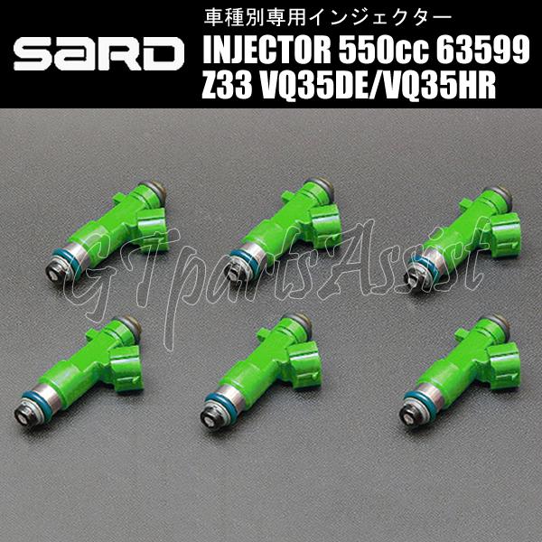 SARD（サード） SARD INJECTOR 車種別専用インジェクター 550cc